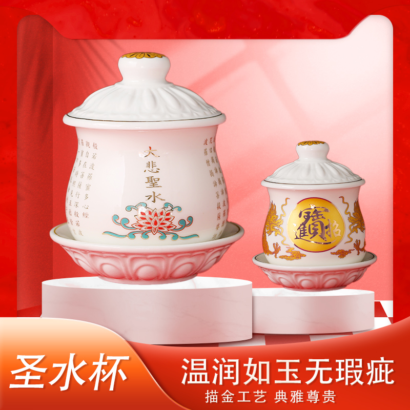 速发杯瓷莲花供陶供贡杯圣水杯供奉水杯观音净水杯大悲水财神水杯
