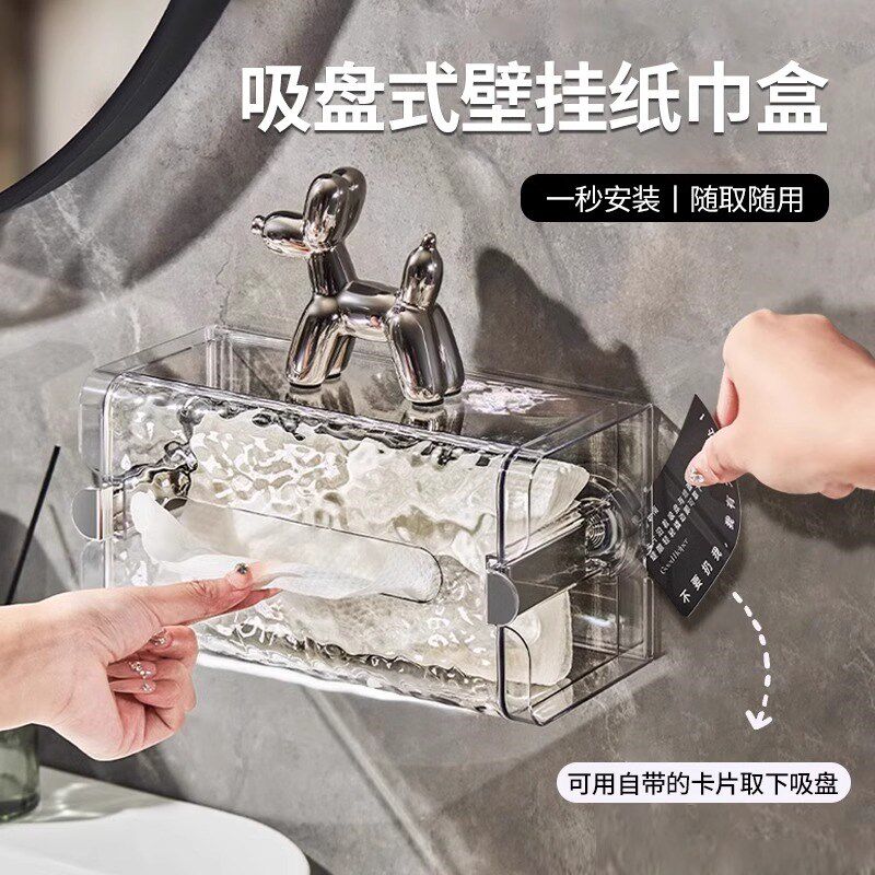 速发吸盘纸巾盒盒脸巾洗子壁挂式收纳纸卫生间厕所抽纸盒置物架卷
