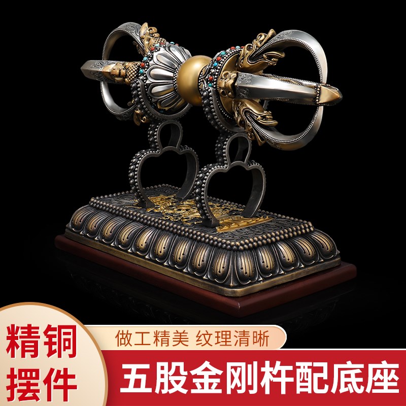 速发藏式黄铜五股金刚杵伏杵降魔魔家用客厅护法器装饰工件尼泊尔