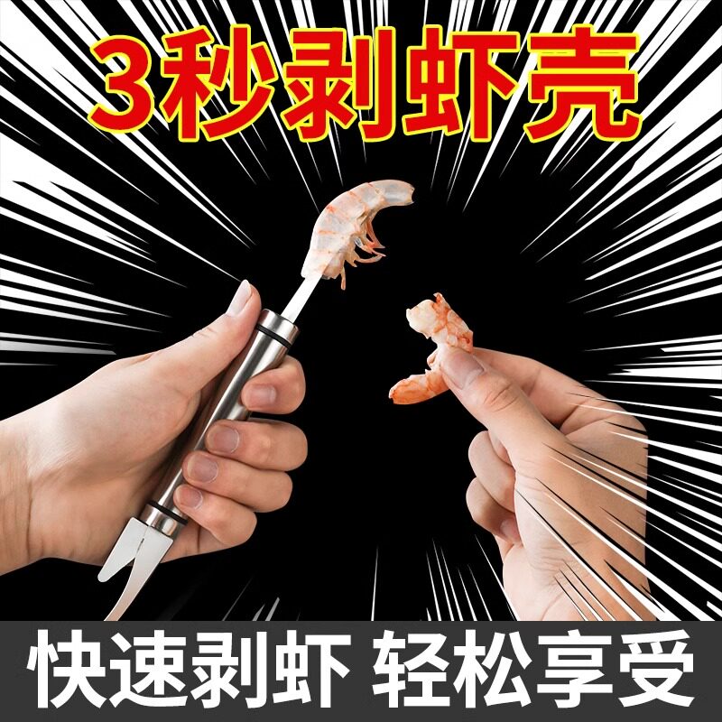 速发去虾线开虾背神器开背刀挑虾用刀剥虾开具二合一工虾背专线刀