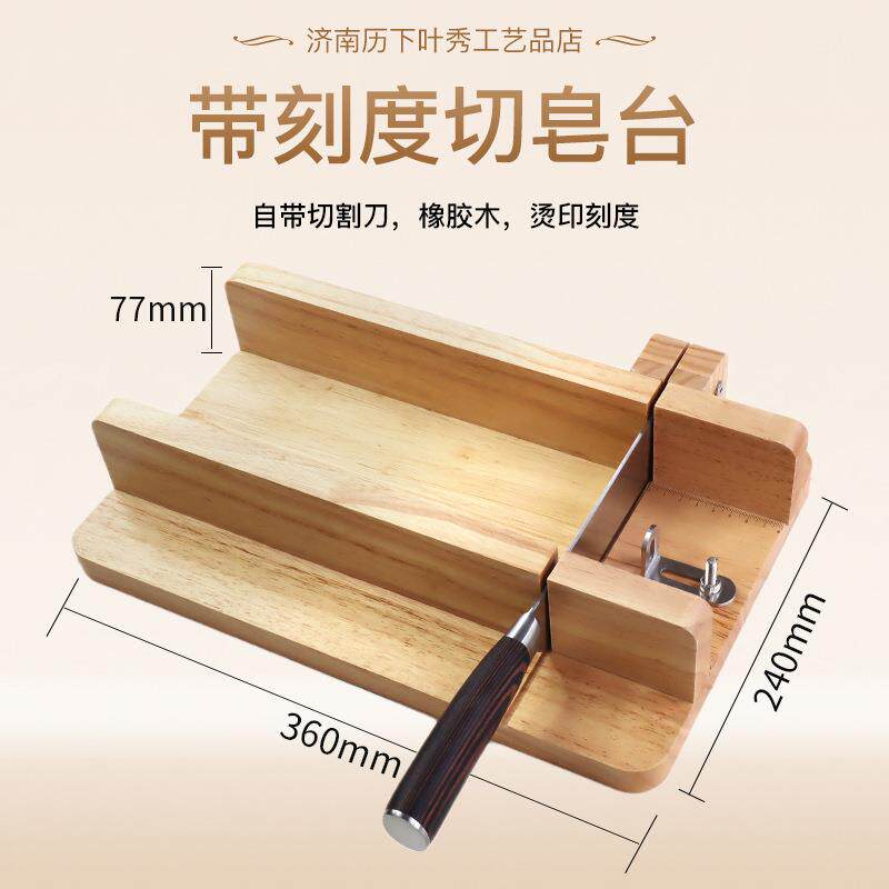 现货切皂台厂g家DIY手工冷制皂热制皂切皂刀硬皂软皂切皂器带刻度