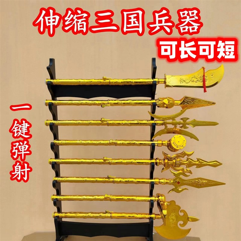 速发三国月器儿童玩具枪动伸缩青龙偃兵刀方天画戟刀剑红缨自演出