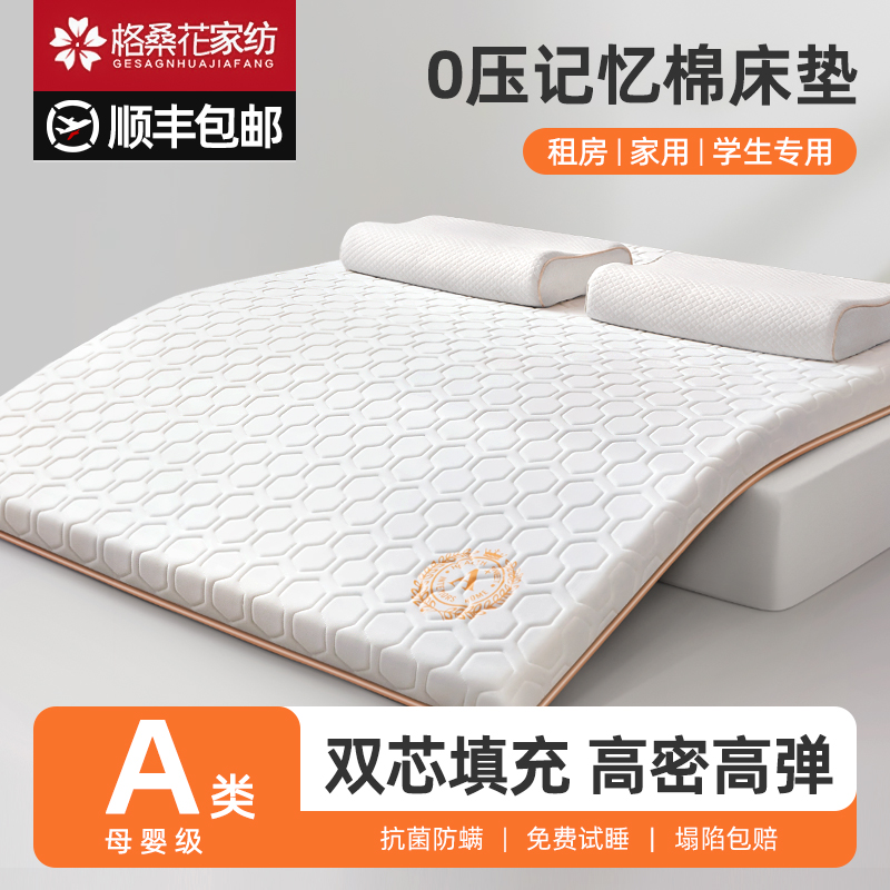 速发记忆床床垫软垫家用卧室床垫子海绵棉褥房学生宿舍单人租垫专