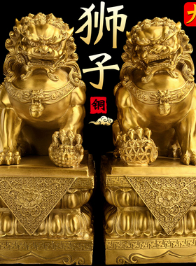 速发铺狮子摆件一对纯黄铜狮门子口玄关大门店铜北京狮故宫狮大号
