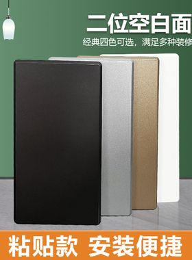 速发长方形两位空板面板遮丑装饰盖开关插丑遮座电线盒盖白门锁洞
