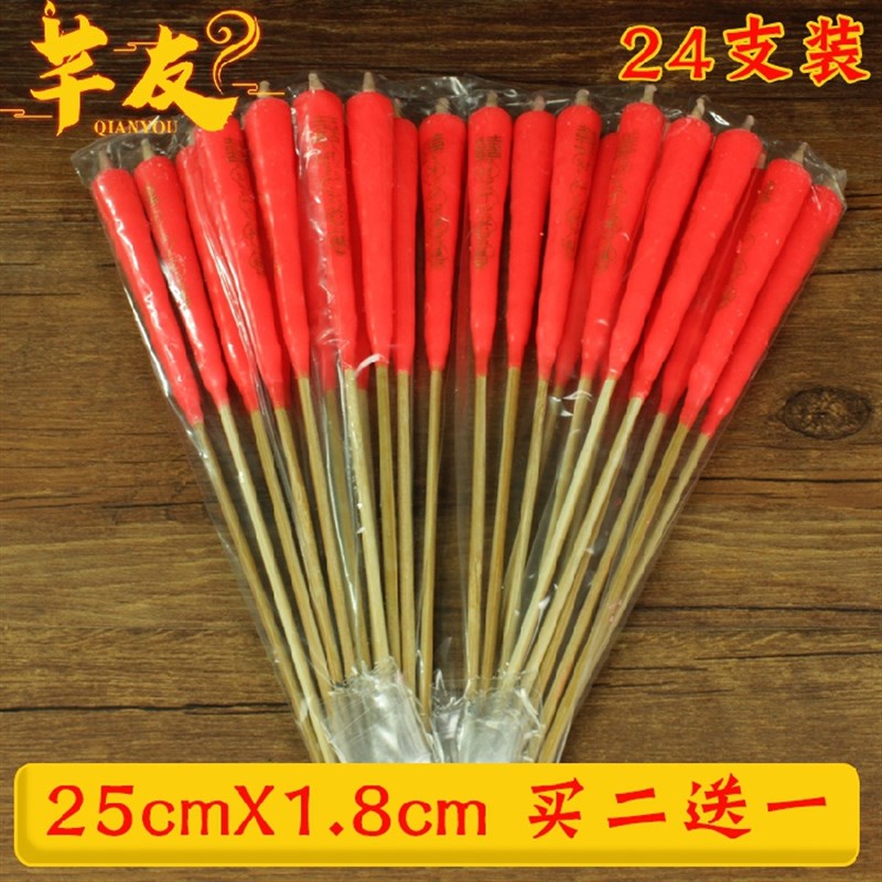 速发25厘米长脚尖头柱祭祀供佛财神拜 大神圆红 大号