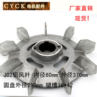 5668 速发铝风叶40KW 外径0 煤矿防爆型铝扇 叶内径55
