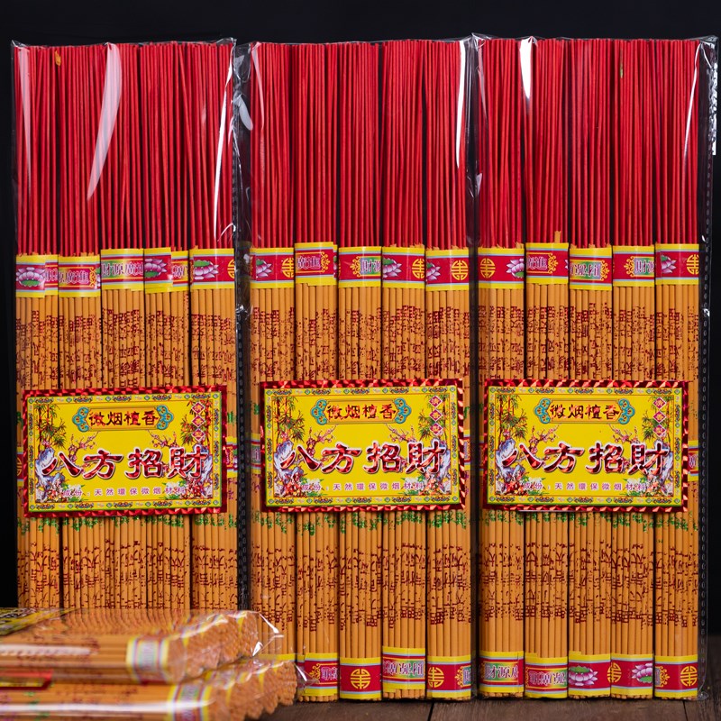 速发厂家签销佛香家用财神观神拜音礼佛供佛纯竹直无味整箱