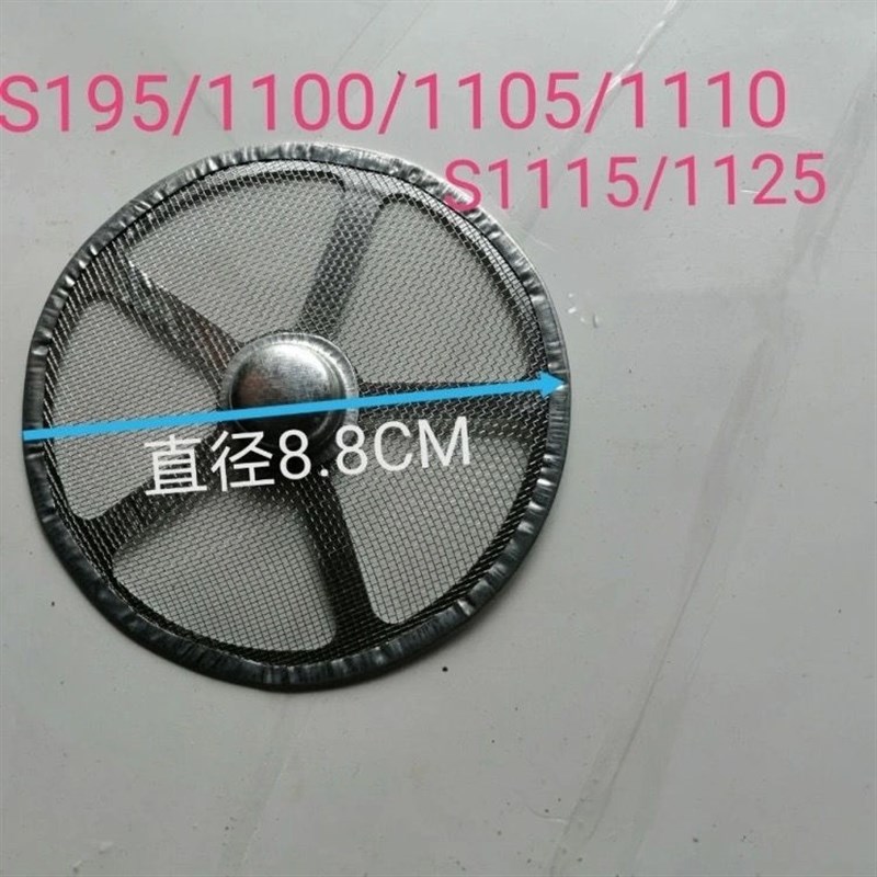 速发单缸柴油机配件 柴油机网滤过片 吸油盘过网滤片