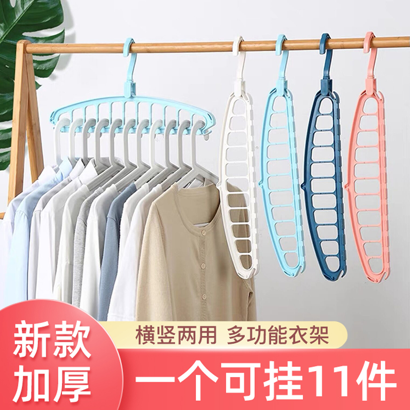 速发多功能魔理孔叠晾衣架家用九折挂钩宿舍学生衣柜收纳神器整术
