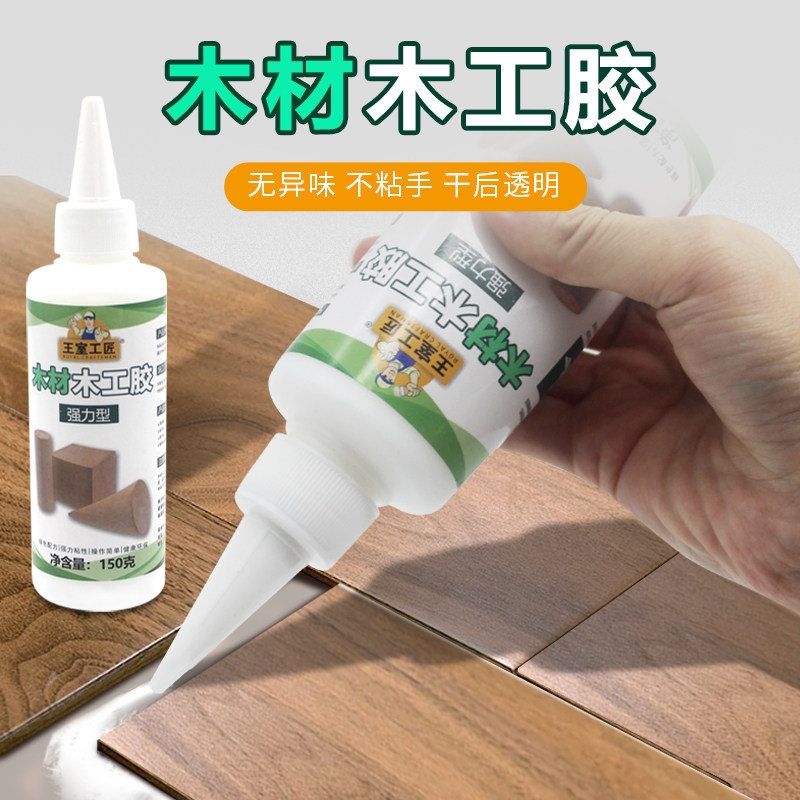 速发白木胶木工黏胶乳修强力实木家俱开裂地板缝隙头复木材胶