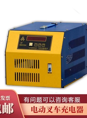 速发电动叉车灵丰鼎充24V480A400A7AV80080V智能充