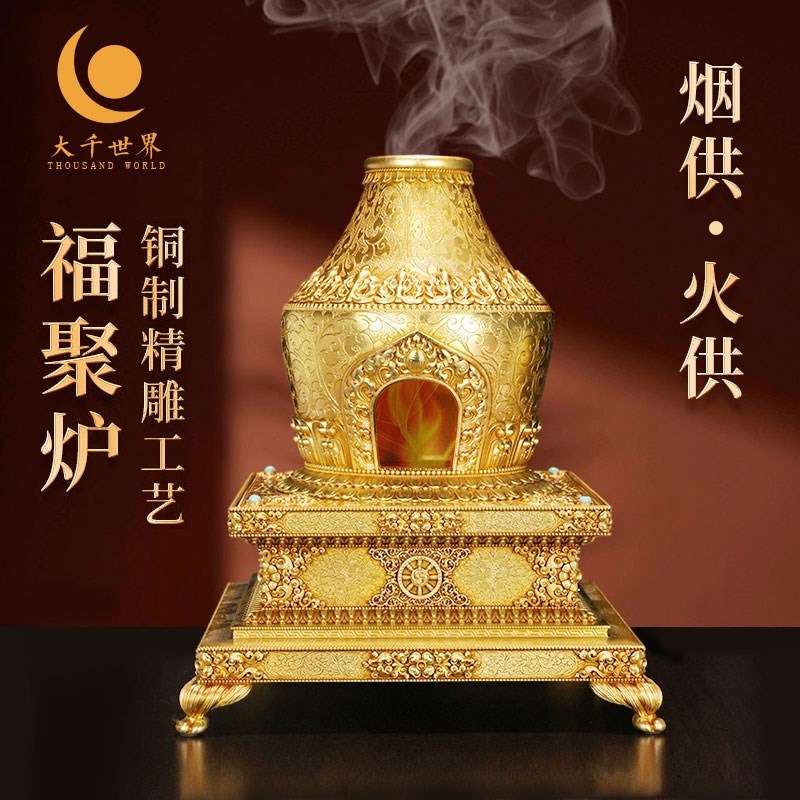 速发慧食纯铜煨用炉福聚烟供炉香炉烟供盘火供炉施宝香具家桑式香