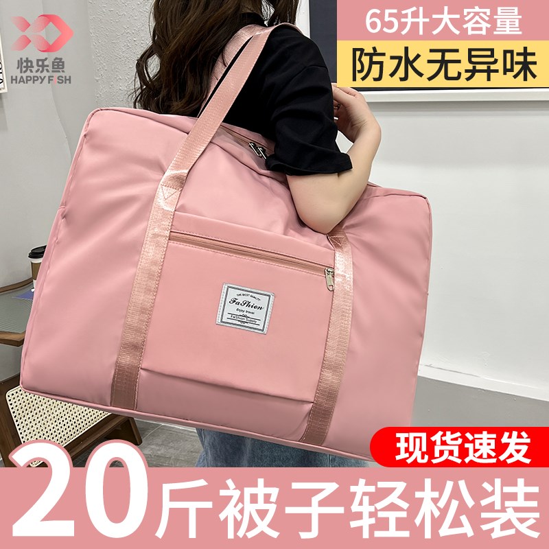 速发被子收量袋搬家防理衣物大容纳防水整潮旅行包行李打包袋子