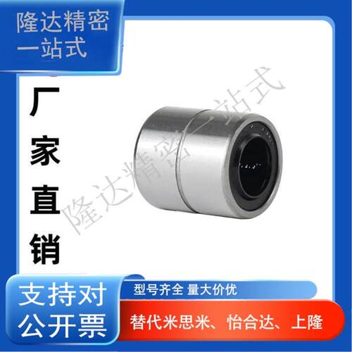 现货LMD21/LMD31紧凑直柱型直线轴承单衬型/双衬型-ND6/D8/D10/D1