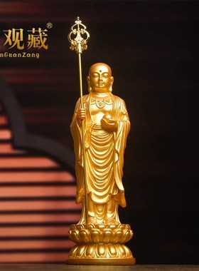 速发精品九华山地藏菩萨佛像居家供奉仿铜地藏王站像22件m摆结c缘