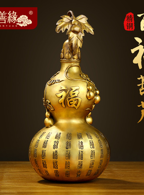 速发百福临客铜葫芦摆件大号全铜空心开口葫芦门厅家居玄关新家装