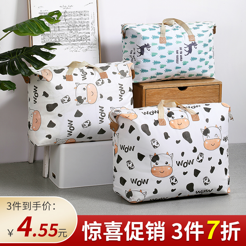 速发搬家打包袋装棉被收纳袋大容量衣柜行李衣物衣水服防整理蛇皮