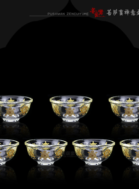 速发鎏杯水晶琉璃八供祥圣水杯 透明供水杯净水金供具琉璃吉杯摆