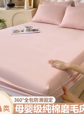 速发A棉纯棉磨毛床笠款1米5床垫保护罩三件套全冬秋类床罩防尘罩
