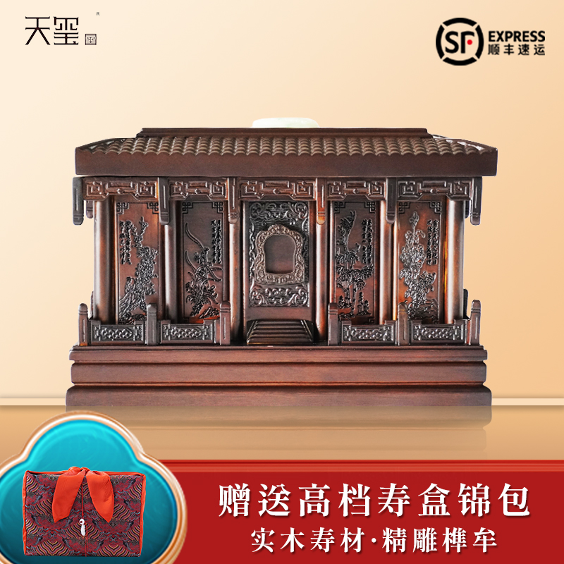 速发经典款黑檀木盒 典雅榫通用卯盒 实木雕刻工艺男寿结构
