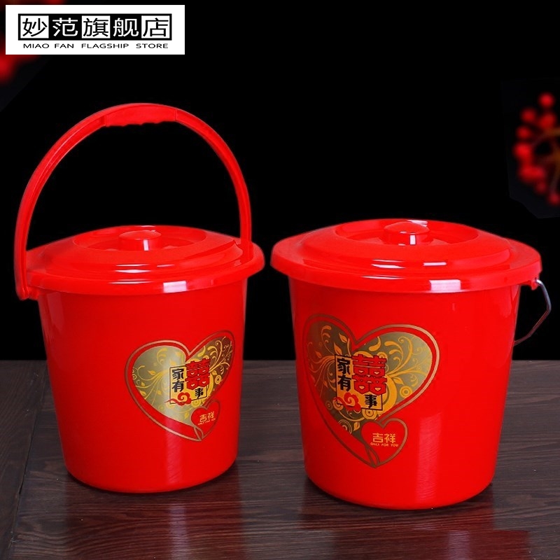 速发红桶乔迁搬家小红桶带盖塑料结婚陪嫁大红子色桶手提喜桶水孙