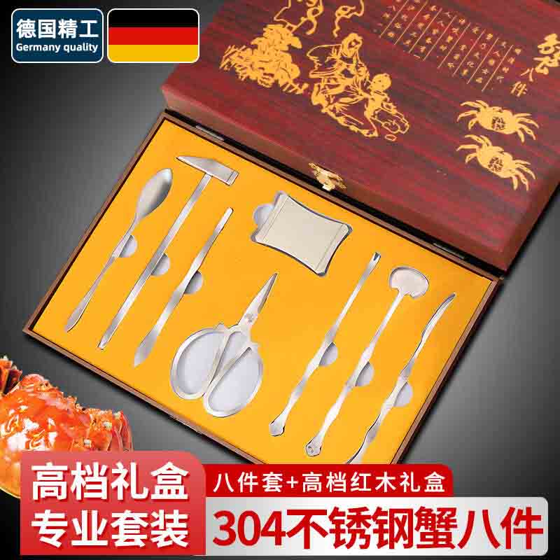 速发蟹八件吃蟹专用工具套装家用不锈剥钢蟹螃大闸蟹夹子钳子神器
