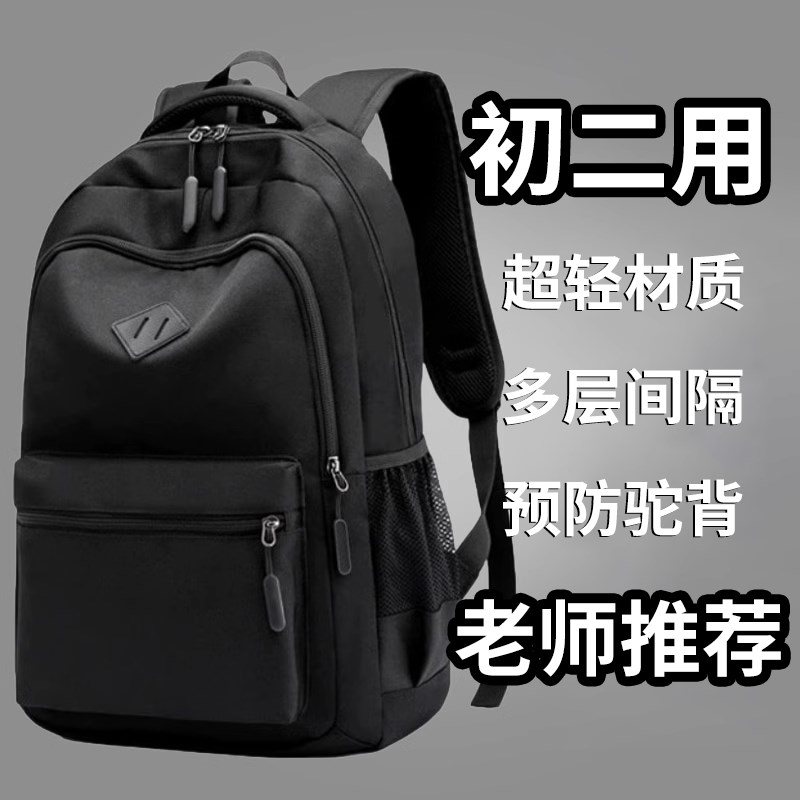 速发中二专用书包2024男生初中学生高初生大容量双肩减负护脊M