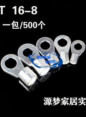 速发OT-618 圆形银端子 接线 冷压端子  镀裸线耳 500个 16平方