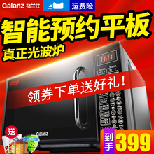 微波炉光波炉烤箱一体多功能正品 格兰仕 智能家用迷你小型平板式