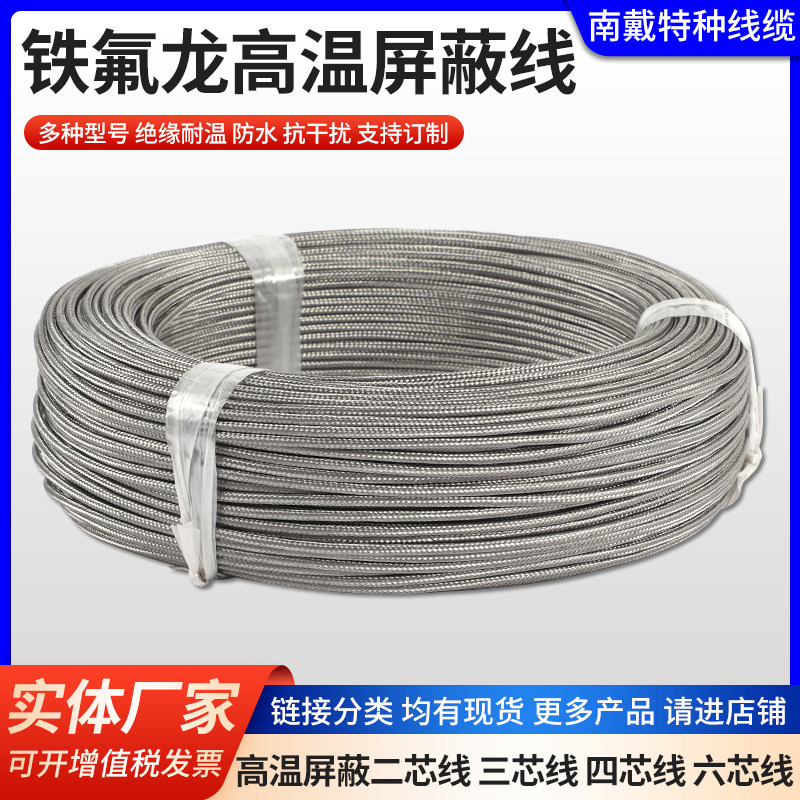 PT100高温内玻璃纤维热电阻屏蔽补偿导线延长热电偶线感温测温线
