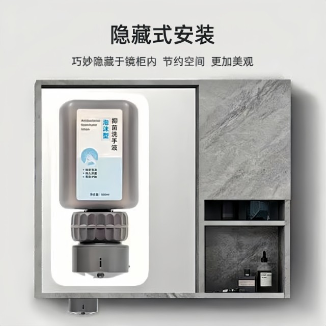 智能感应洗手液器泡沫机皂液器