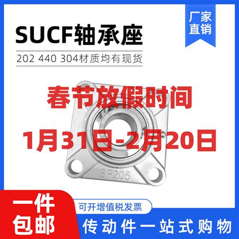 不锈钢外球面方形带座轴承SUCF204 205 206 207 UCF208 209 21012