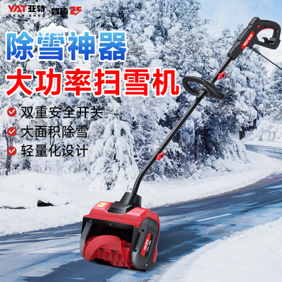 手推式扫雪机清雪机小型除雪机家用冬季电动扫雪神器院子抛雪机车