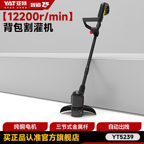 YAT亚特YT5239电动割草机家用小型草坪修剪机多功能打锄除草神器