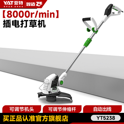 电动打草机220v大功率割草机交流电插电式家用草坪除草园林剪草机