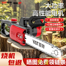 YAT亚特电锯伐木锯220v家用锯树插电式电链锯小型手持电动链条锯