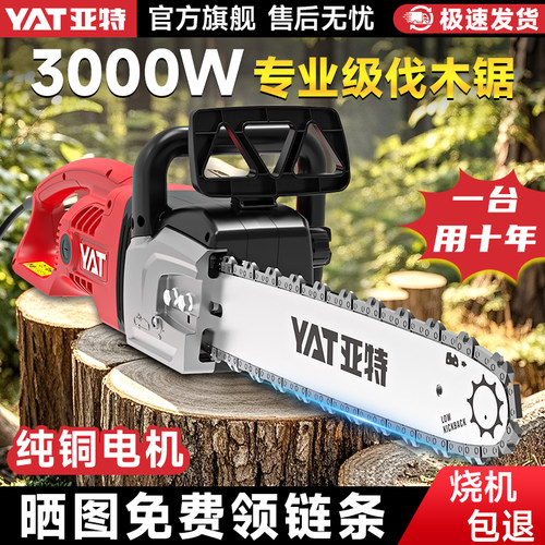 亚特电锯家用户外伐木插电电链锯