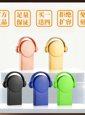 3.0高速大容量256G128g64迷你音乐人U盘车载手机优盘刻字定制logo