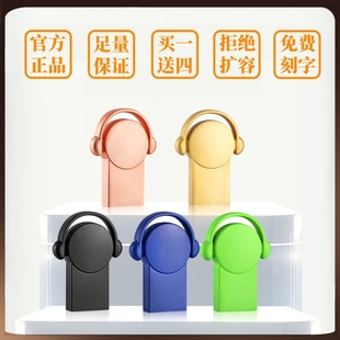 3.0高速大容量256G128g64迷你音乐人U盘车载手机优盘刻字定制logo