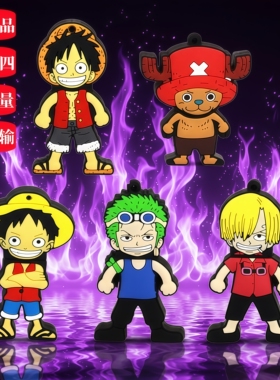 海贼王Typec手机优盘大容量256G128g64路飞索隆香吉士u盘动漫卡通