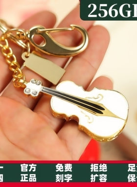 3.0高速U盘256G128g64g吉他小提琴u盘手机优盘硬礼品刻字定制logo