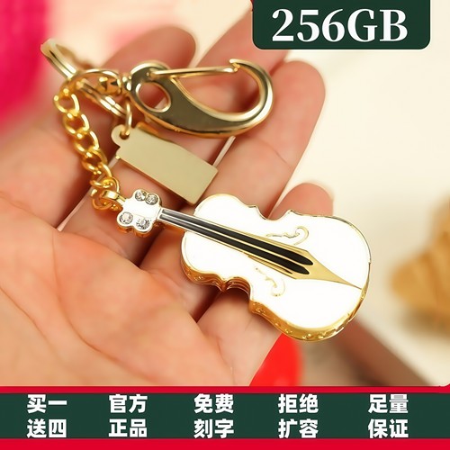 3.0高速小提琴u盘256g刻字定制