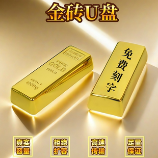 3.0高速大容量typec手机U盘足量u盘256G128g金砖金条优盘刻字logo