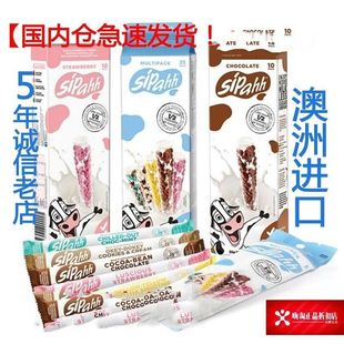 澳洲Sipahh咕噜噜神奇吸管改变牛奶多口变味道吸管糖 喝牛奶神器