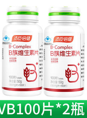 b族维生素vb片熬夜加班男女多维青年成年硒钙片锌b12b族 维B 100