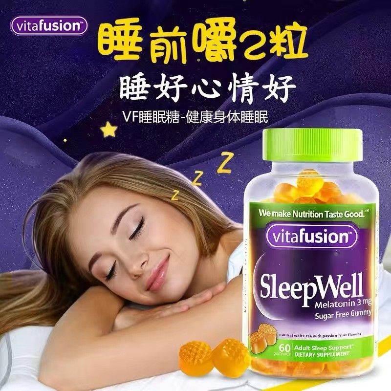 美国Vitafusion SleepWell褪黑素睡眠软糖助眠退黑素60粒倒时差