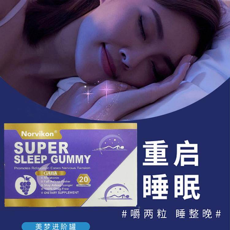 80粒】美国进口gaba睡眠软糖助眠神器褪黑素睡眠片
