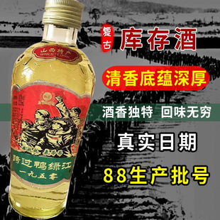 限量售 1988年陈年老酒50度清香型纯粮食做基酒原箱装