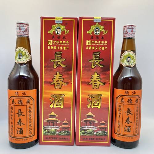 长春酒陈年老汕头广德泰牌